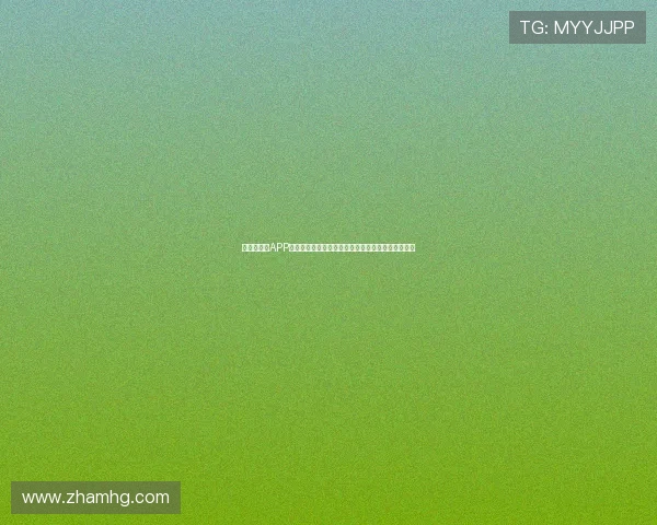 世界杯官方APP实时更新助力球迷第一时间掌握比赛动态与精彩瞬间